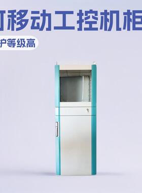 好夫满IP55可移动600×1600×600mm仿威图 PC电脑柜