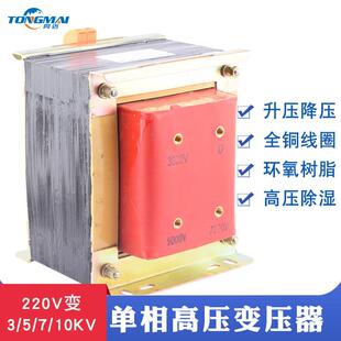 1000W高压试验变压器380V转5000V 7KV 10KV 耐压测试 高压发生器
