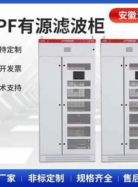 定 制APF有源滤波柜 SVG静止无功发生器三相消除零线谐波无功补偿
