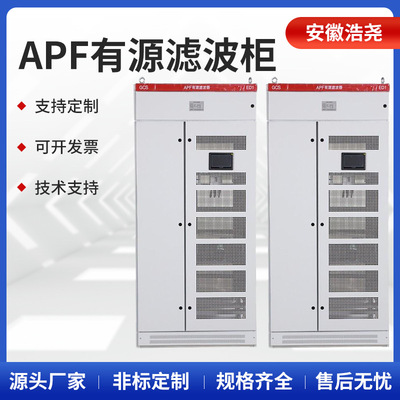 定 制APF有源滤波柜 SVG静止无功发生器三相消除零线谐波无功补偿