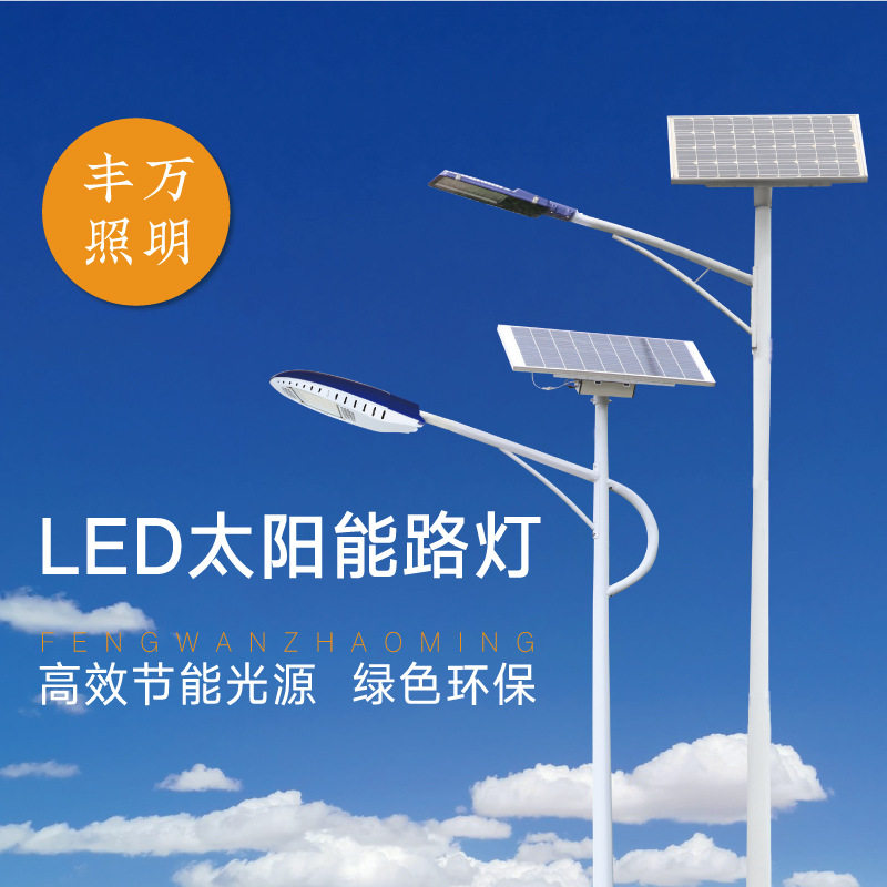 厂家直供6米新农村建设路灯30W庭院道路led照明太阳能超亮