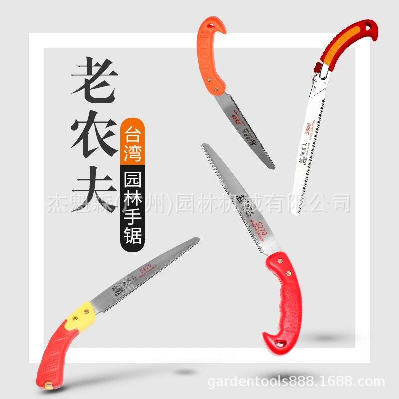 原装老农夫S270手锯修枝锯果树锯苗木盆景专用园艺修剪工具修枝锯