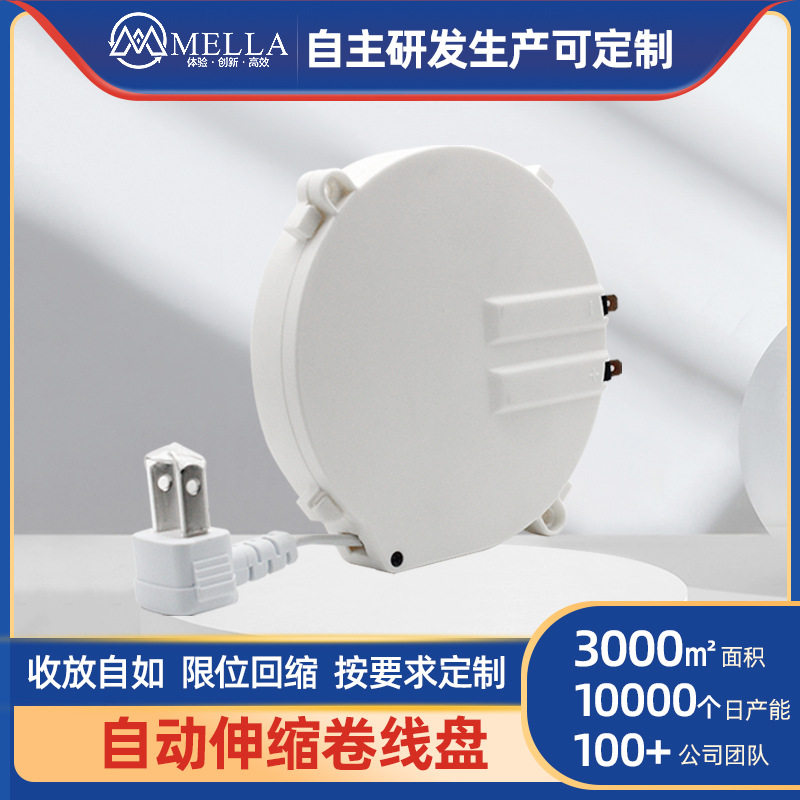 厂家批发小家电自动伸缩卷线盘音响设备电线收纳盘电视电源收线器
