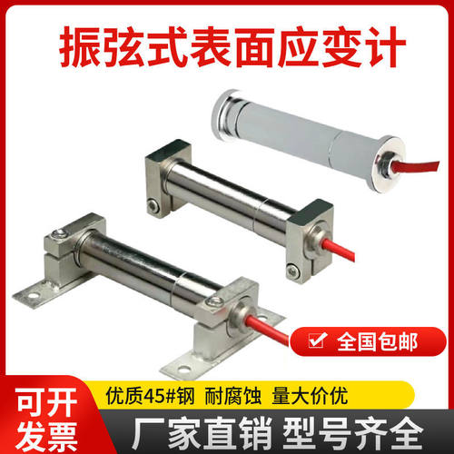 振弦式应变计 钢支撑表面应变计 锚索应力计埋入式混凝土应变计