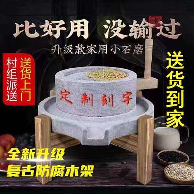 小石磨 家用磨盘老石磨青石石磨家用磨盘手工石磨家用迷你豆浆机