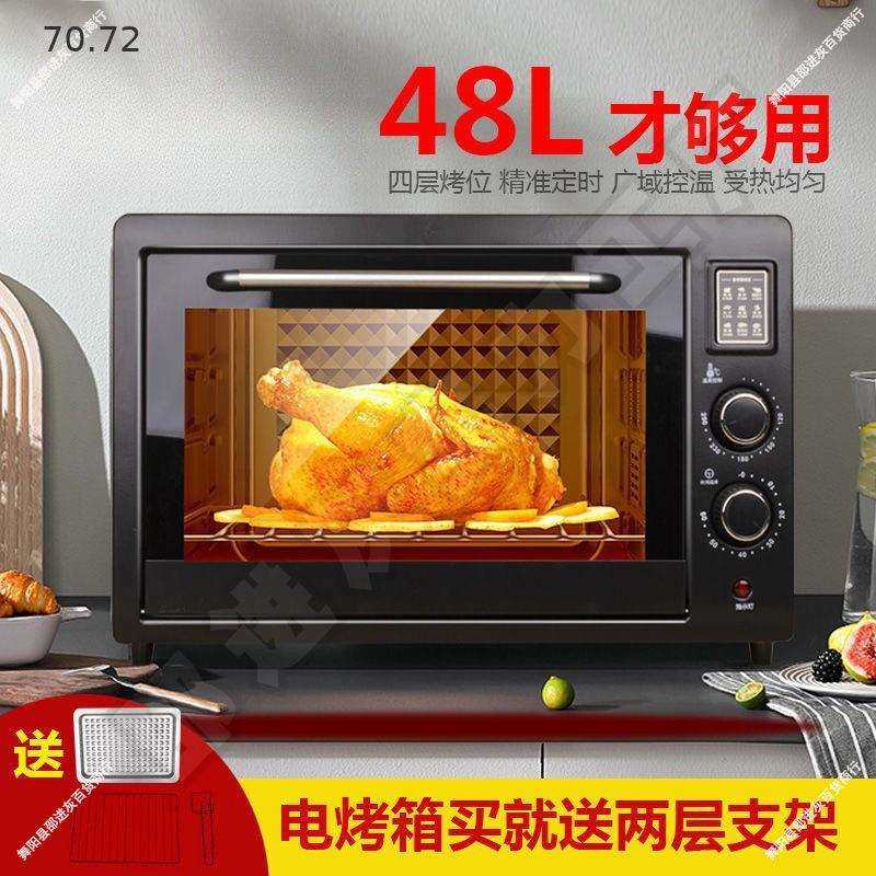 新款烤箱蒸烤微波炉一体48L大容量家用电烤箱多功能自动电烘培机1