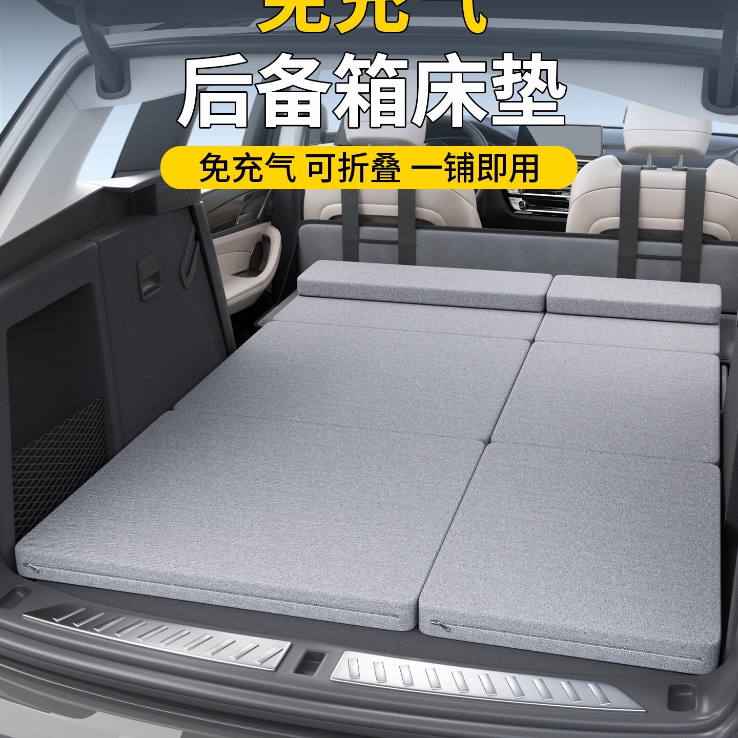 车载床垫汽车后备箱睡觉垫折叠垫车床车上睡觉神器车内长途充气床