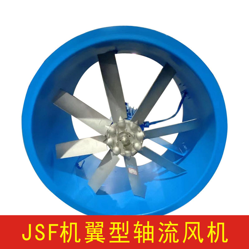 机翼型轴流风机JSF-GA-280 电机功率 0.06kw管道式工业轴流风机