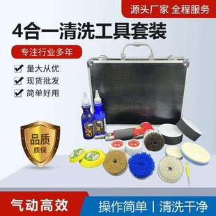 汽车4合一清洗工具套装 清洗翻新套装 多功能汽车内饰清洗套装