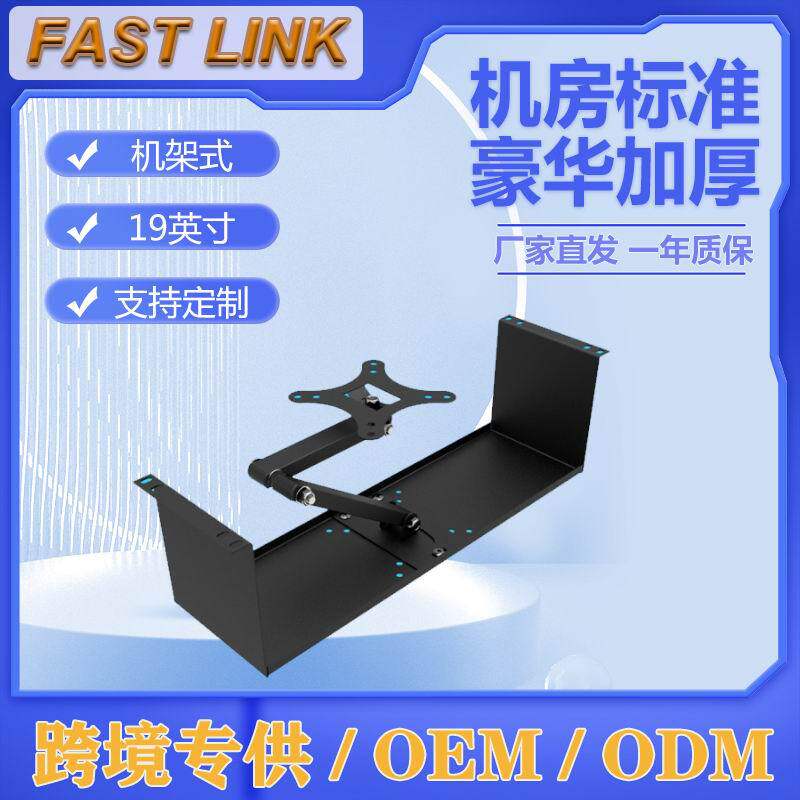 源头工厂 亚马逊热销显示器支架  伸缩臂 万向调节款 机架式19英