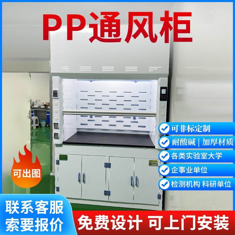 实验室PP通风柜化验室抽风柜防腐排风柜PP通风橱桌上型实验台柜,农机/农具/农膜,其它农用工具,淘宝优惠券,粉丝福利购,淘宝优惠卷