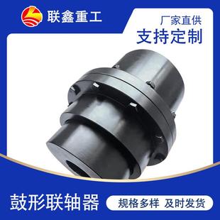 厂家直供GIICL造纸机械铲斗式升降机鼓型齿式联轴器鼓形齿传动轴