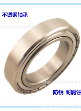 S6813RS S6814 S6815 S6816 S6817 S6818 S6819不锈钢深沟球轴承