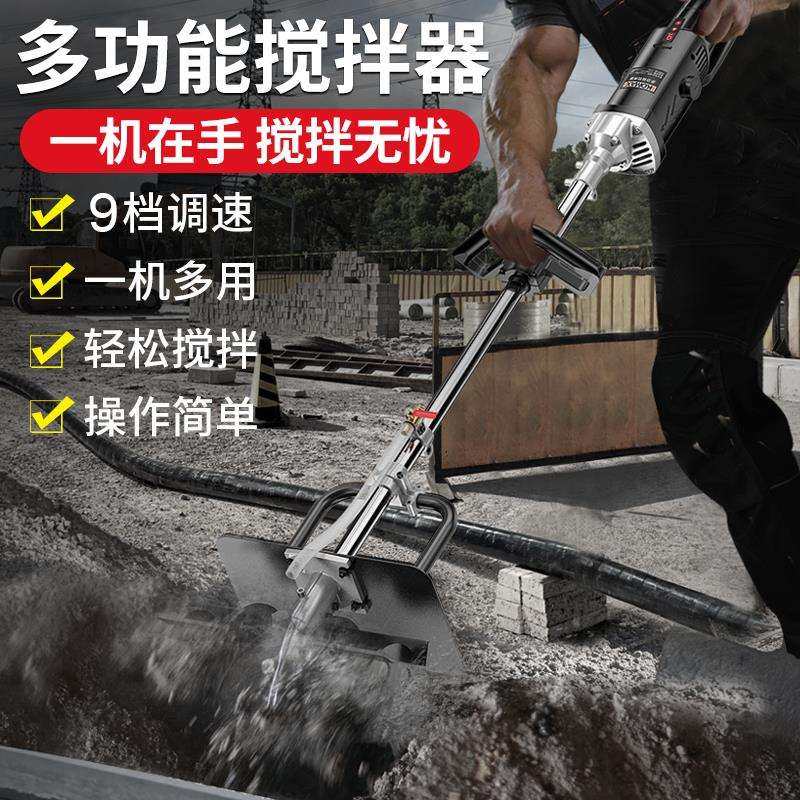 kt砂浆水泥搅拌机大功率涂料油漆腻子粉搅拌器电动混凝土小型打灰,农机/农具/农膜,其它农用工具,淘宝优惠券,粉丝福利购,淘宝优惠卷