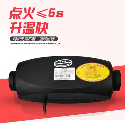 河北宏业汽车锅炉 汽车暖风燃油加热器 燃油空气暖 柴暖加热器