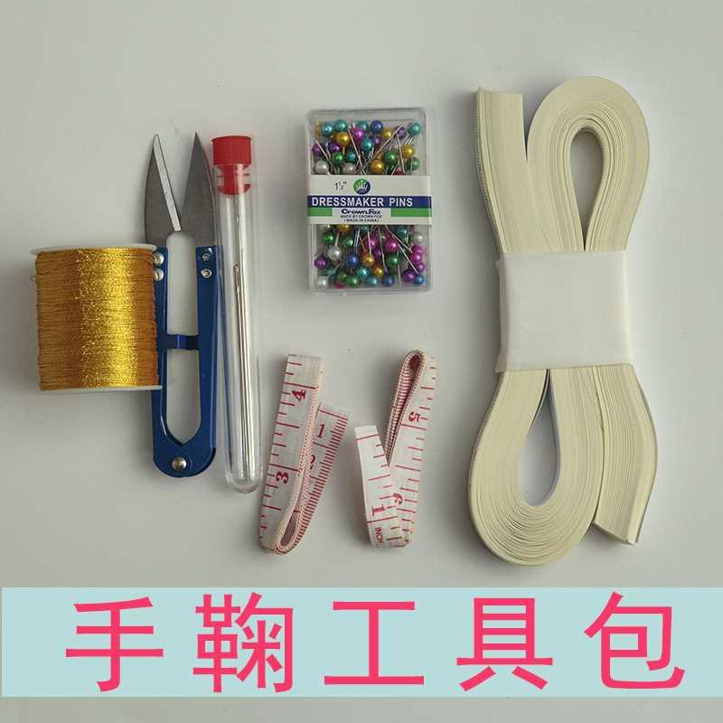 手鞠球基础工具包新手套装制作手工DIY定位针绣针剪刀纸条尺蹴鞠