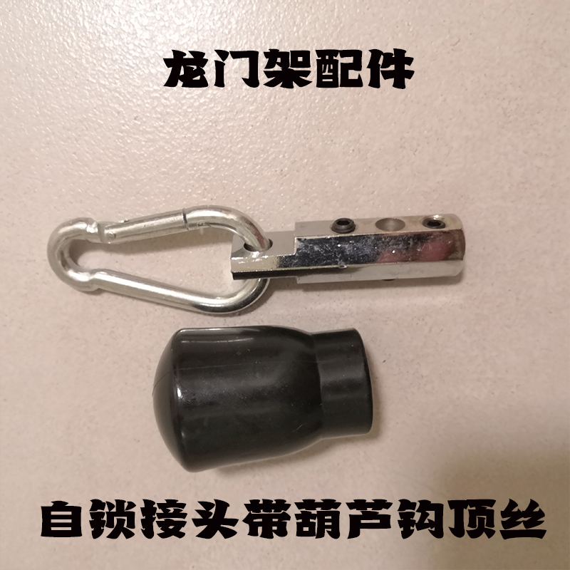 健身器材钢丝绳配件商用家用龙门架高位下拉飞鸟划船钢索配套接头