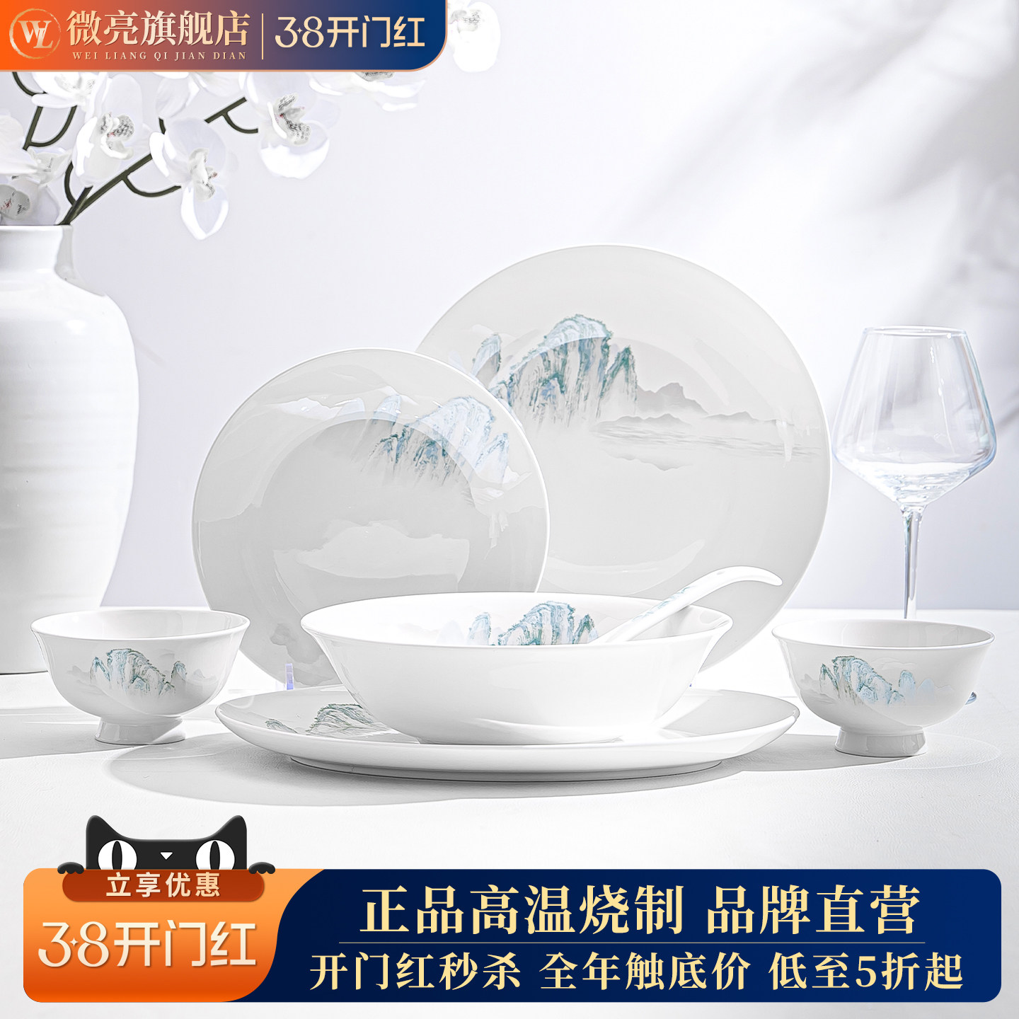 高档釉中彩景德镇碗碟套装家用餐具陶瓷套装新中式碗盘乔迁骨瓷