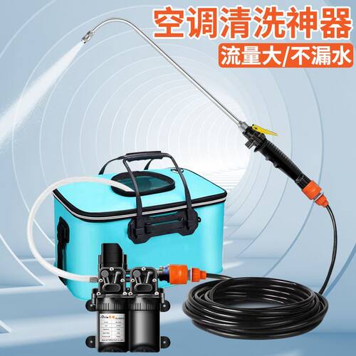 德国品质双泵空调清洗220v家用便携收纳高压水枪内外机除尘设备清