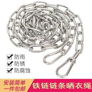 304不锈钢挂链金属塑料链子挂绳万能挂链两头扣子凉长吊牌锁铁链