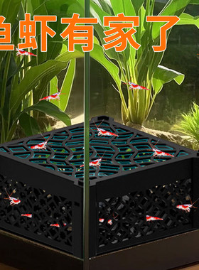 小鱼躲避屋方盒 黑壳虾鱼虾繁殖小虾庇护所滤材过滤鱼缸造景装饰