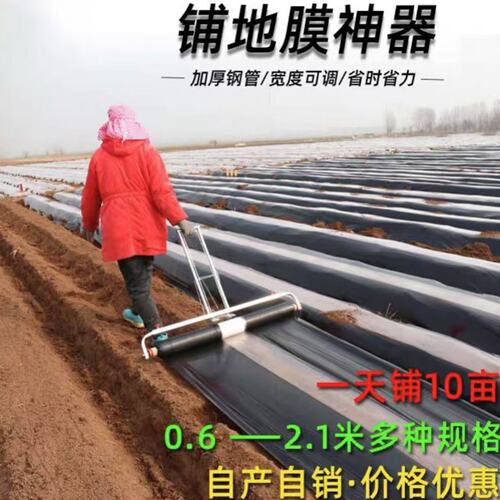 农用地膜覆盖机手拉式覆膜机盖地膜机器铺地膜薄膜工具新款地膜机