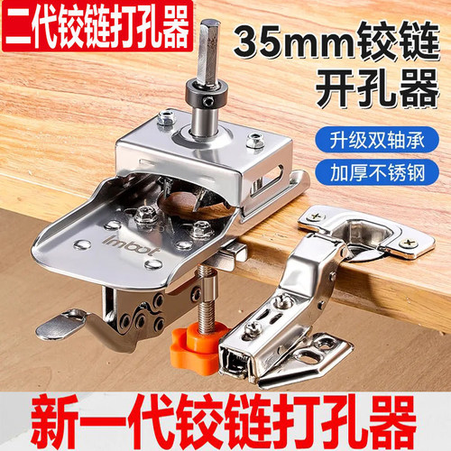 铰链开孔辅助器35MM铰链定位打孔器柜门合页扩孔钻木工安装限位器