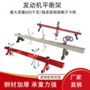 发动机吊架 翻转架支架 发动机平衡支架 汽车维修引擎平衡架