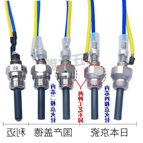 德国进口驻车加热器点火塞柴暖点火塞点火针12v24v柴油暖风机柴暖