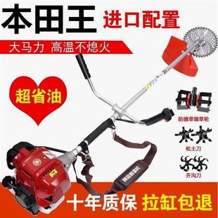 本田王四冲程侧挂式 二冲大功率汽油打草除草收割神器 割草机背负式