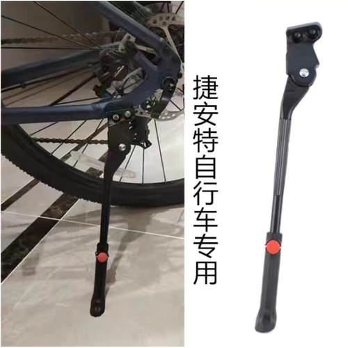 山地车撑ATX830/860车停车架支撑站脚撑ESCAPE边撑车梯
