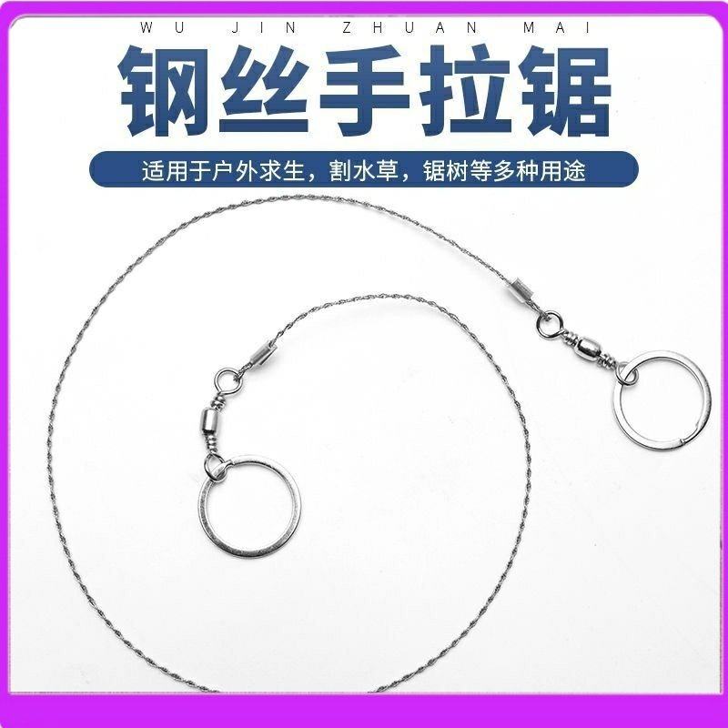 德国品质日本线锯手拉超细钢丝锯户外绳锯荒野手链锯不锈钢锯野外,五金/工具,手工锯,淘宝优惠券,粉丝福利购,淘宝优惠卷