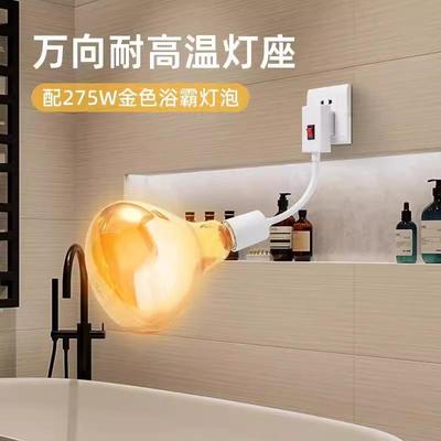 免打孔灯暖浴霸灯泡275w壁挂式浴室卫生间取暖器灯座陶瓷螺口灯头