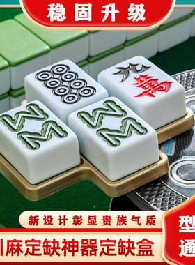 麻将定缺卡四川麻将定缺盒麻将定缺圈 麻将定缺托盘川麻定缺神器