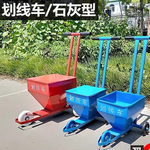 工地施工撒灰线神器石灰划线车道路警示线学校操场田径场地画线车