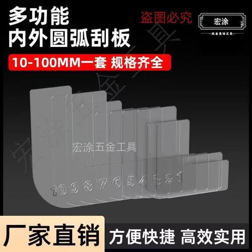 新款亚克力墙面内外圆弧卡板垭口专用模具圆弧设计高效便捷