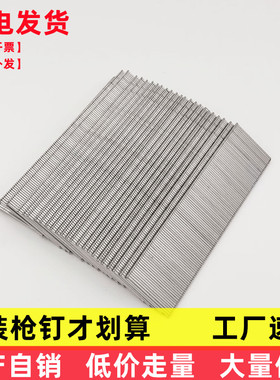 散装枪钉直钉气排钉装潢钉气动枪钉木工钉F30F25F20F15T38T50枪钉