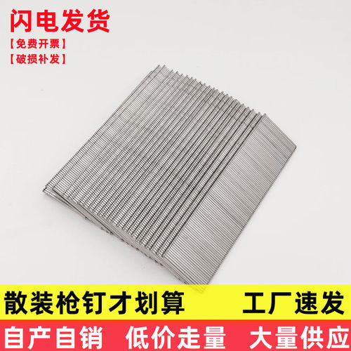 散装枪钉直钉气排钉装潢钉气动枪钉木工钉F30F25F20F15T38T50枪钉