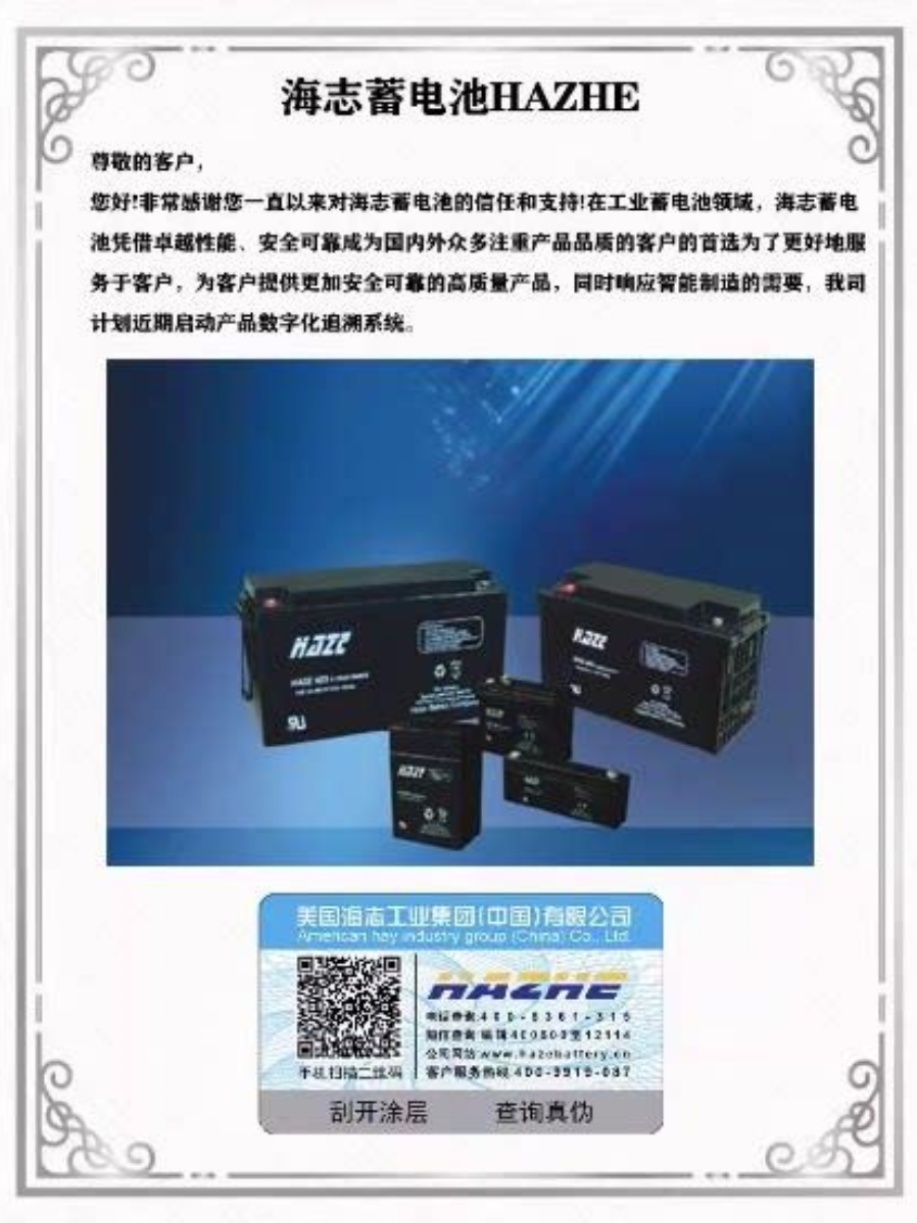 HZY2-575海志蓄电池2V575AH通用直流屏UPS电源发电厂通讯设备