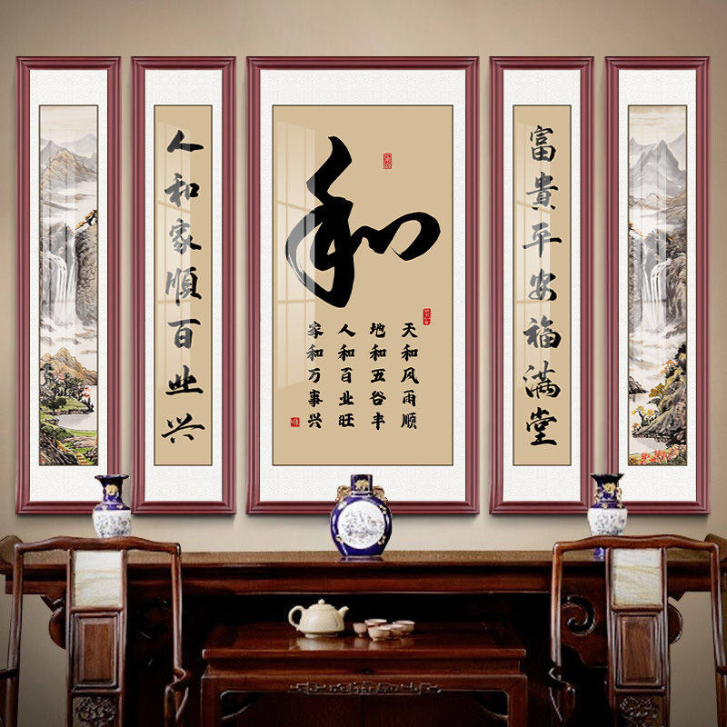 中堂画客厅挂画五联七连农村堂屋新式大气大堂乡下自建房家庭字画