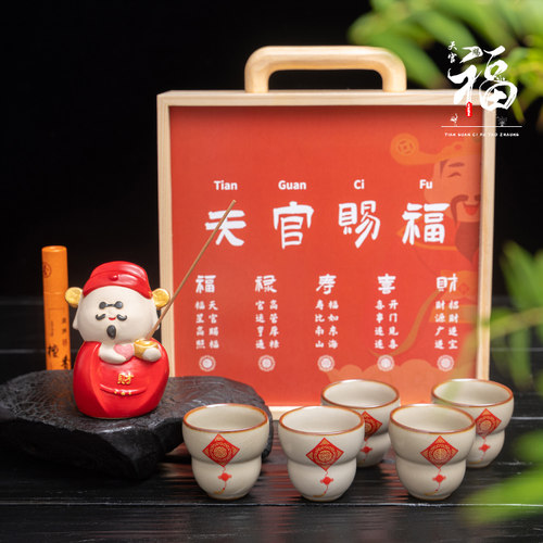 尘渊造慧天官赐福财神茶具套装