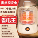 森宝格烤火炉鸟笼取暖器家用办公烤火器节能省电炉子小太阳电暖炉