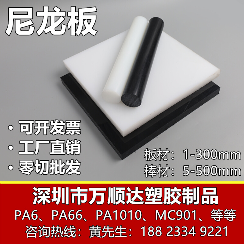 耐磨白色尼龙板PA66尼龙方块条加工防静电加玻纤MC901尼龙板棒材