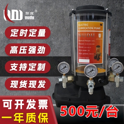 电动油脂泵搅拌机工程机械黄油泵24V220V380V12V110V全自动加油泵