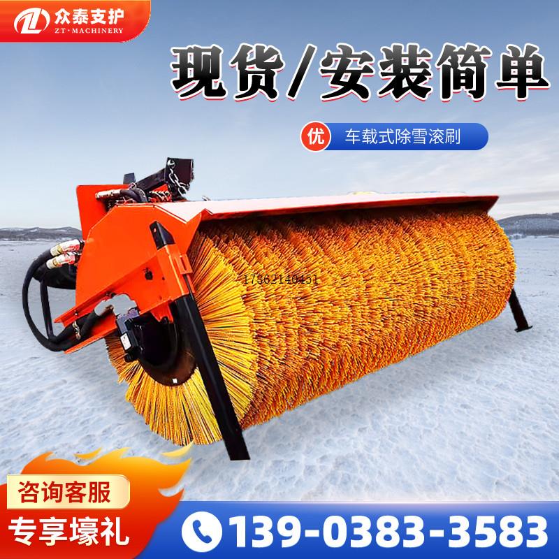 机载扫雪滚刷除雪设备冬季路面清雪车市政道路铲车加装大型扫雪机