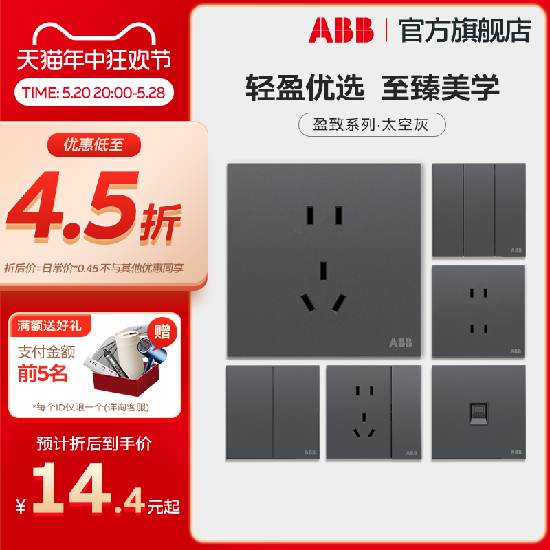 ABB电气官方旗舰店盈致太空灰开关插座面板五孔开关86型家用面板