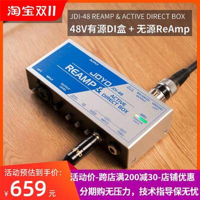 JOYO卓乐JDI-48电木吉他贝斯司专业录音有源DI盒前置放大器reamp