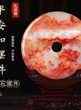 MereFame红花冰玉石平安扣摆件客厅博古架玄关酒柜乔迁送礼装饰品