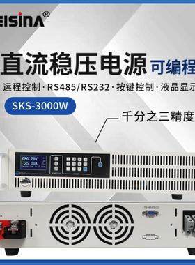 3000W直流供电老化电源50V60A 48V50A 100V25A 30V100A高精度