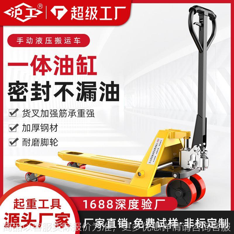 工厂直销2吨2.55吨手动液压叉车托盘装卸升降地牛手动叉车